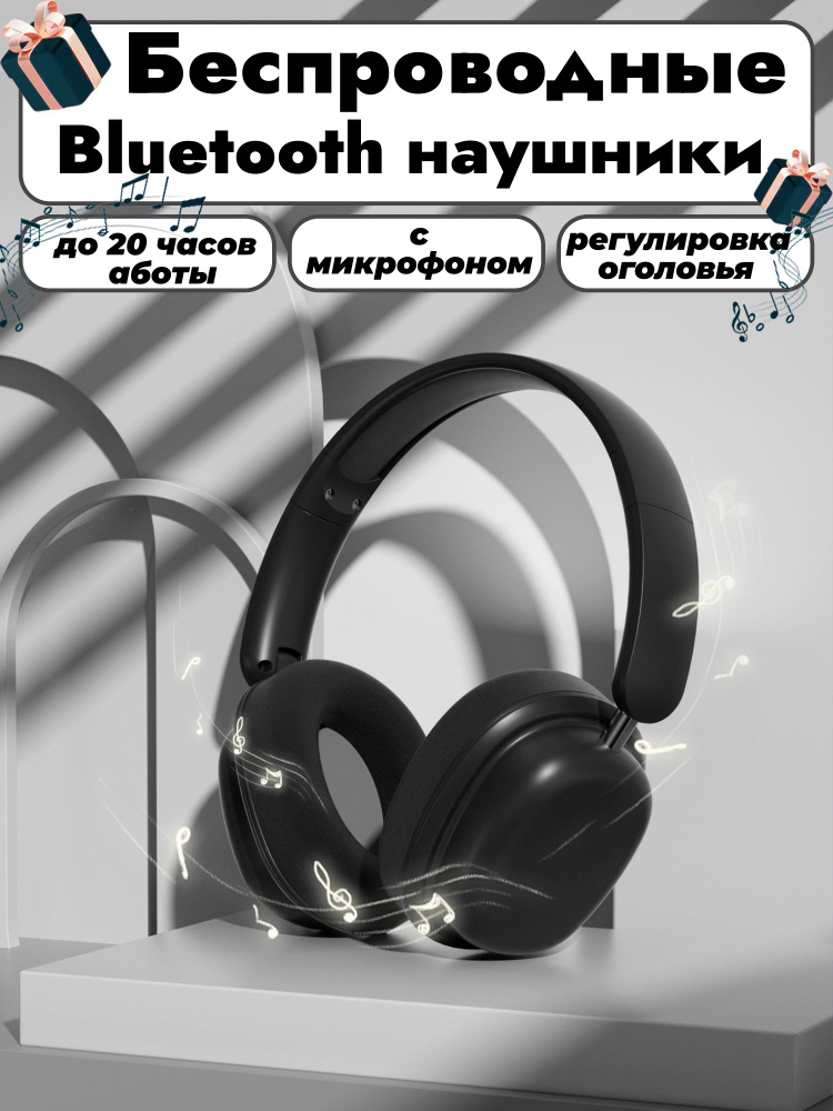 Беспроводные наушники с микрофоном #1