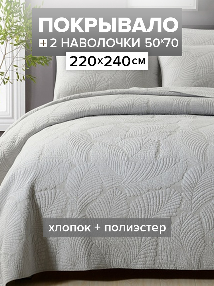 Покрывало #1