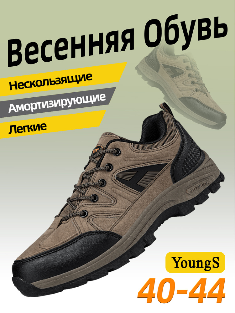 Кроссовки #1