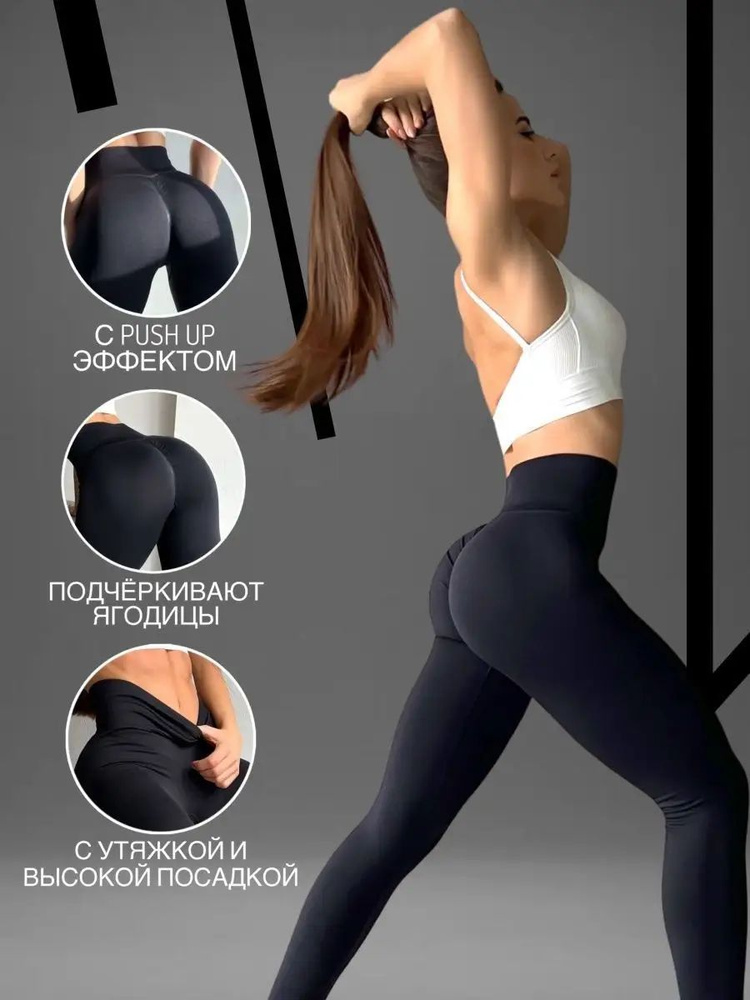 Гетры #1