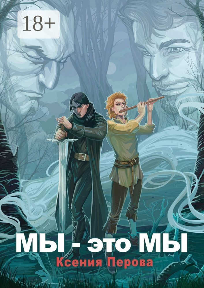 Мы - это мы | Перова Ксения #1