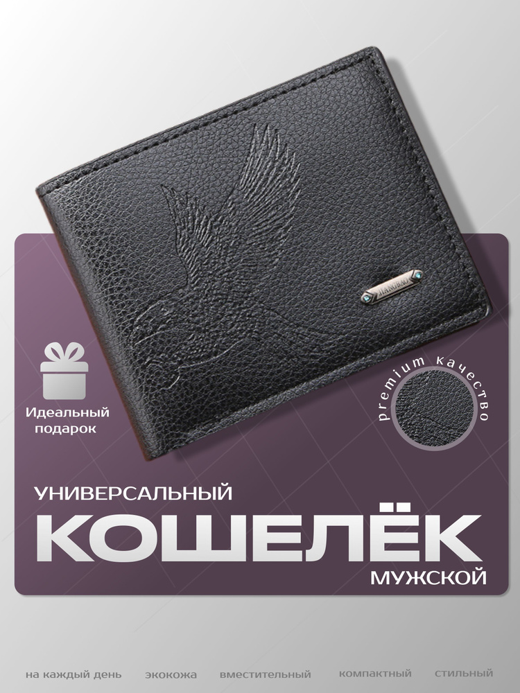 Портмоне #1