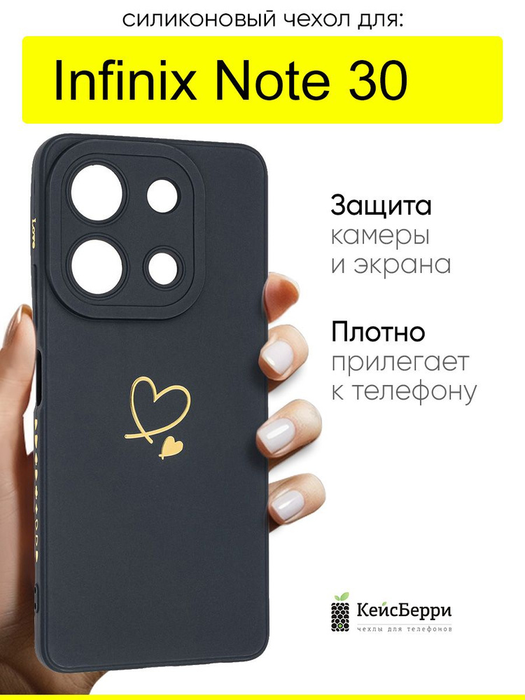 Чехол для Infinix Note 30, серия Picture #1