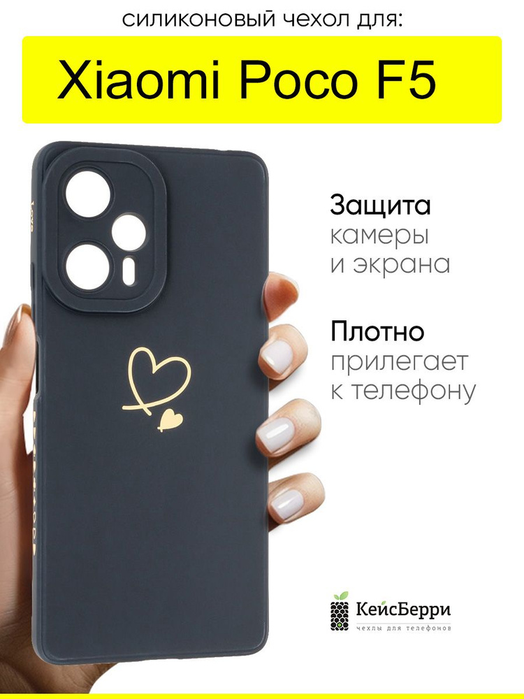 Чехол для Xiaomi Poco F5, серия Picture #1