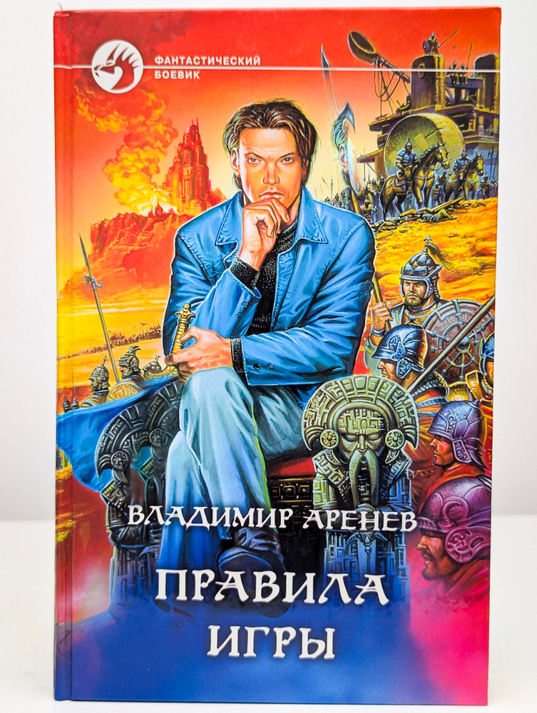 Правила игры #1