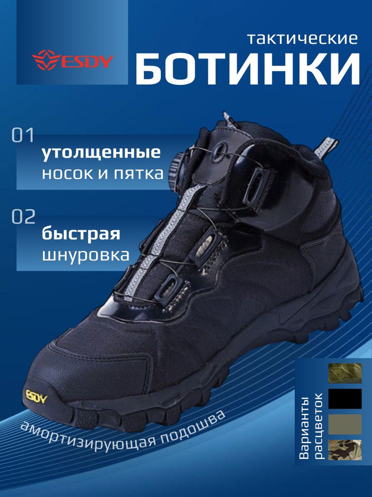 Ботинки ESDY #1