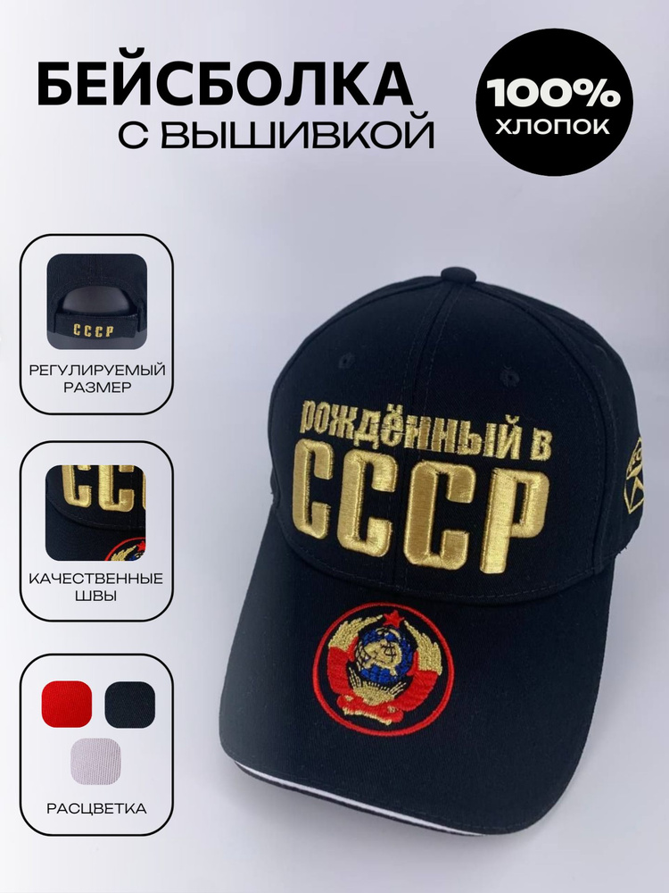 Бейсболка #1