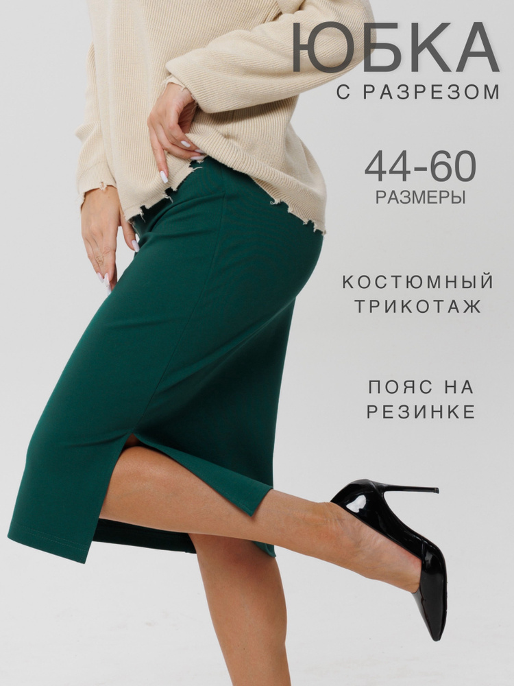 Юбка N.E.W.image #1