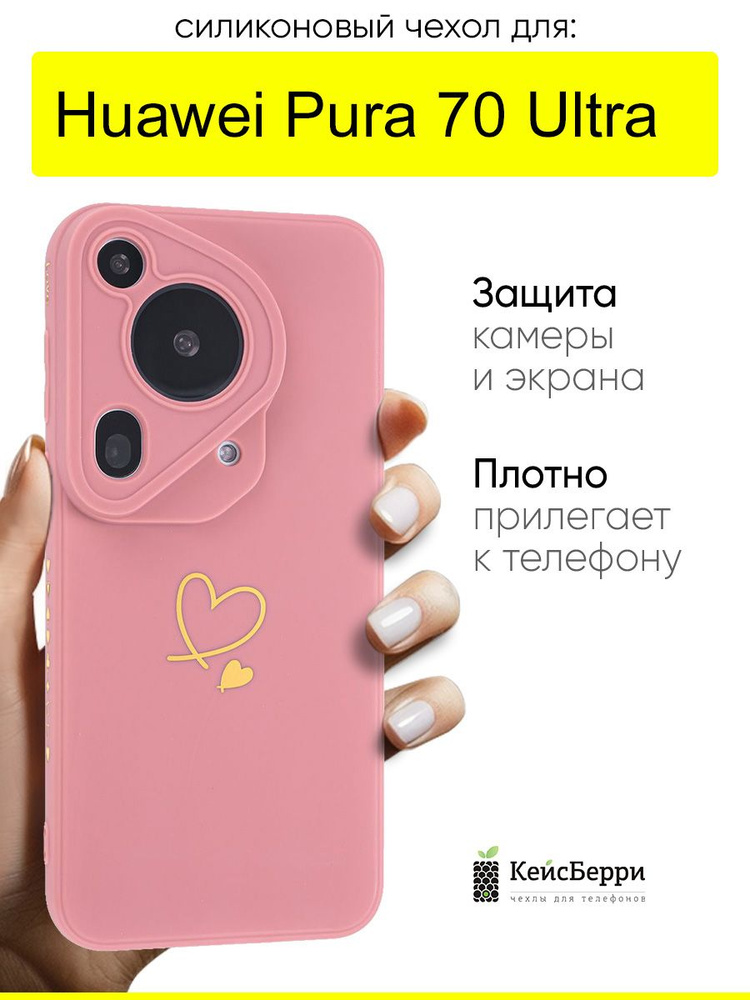 Чехол для Huawei Pura 70 Ultra, серия Picture #1