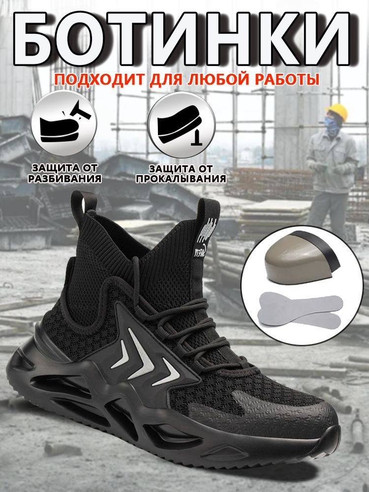 Ботинки рабочие #1