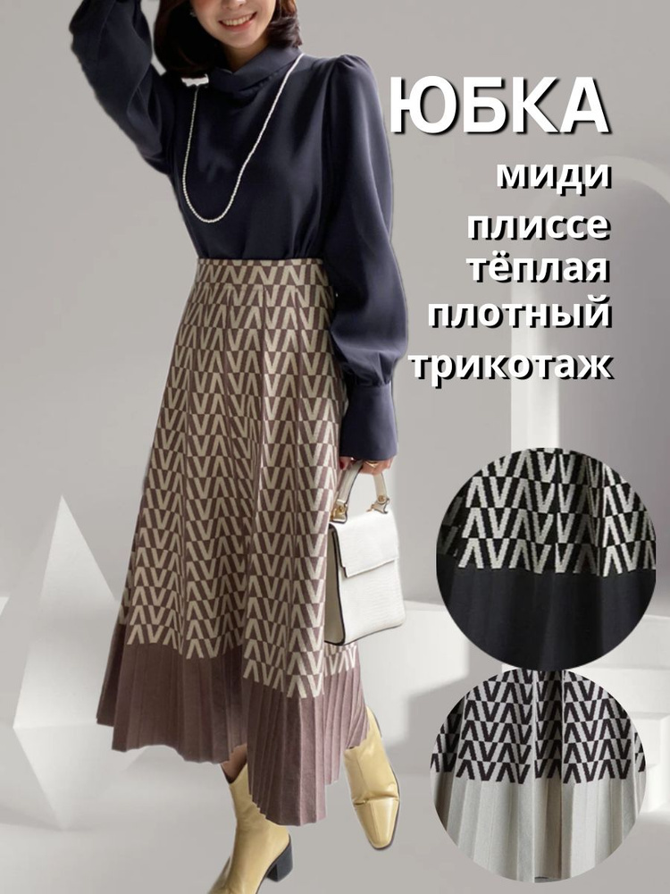 Юбка #1