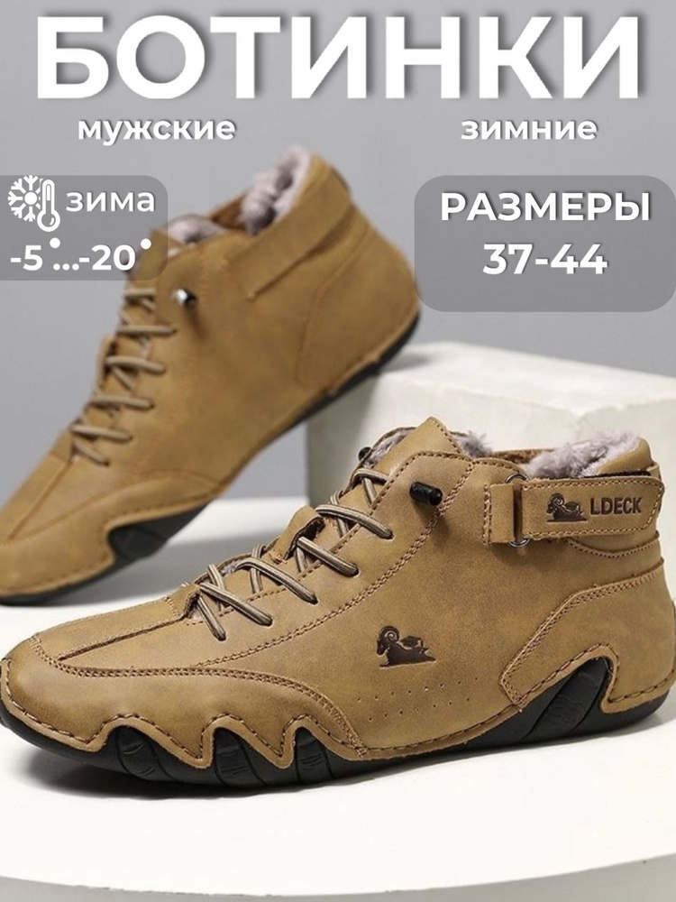 Ботинки дезерты #1