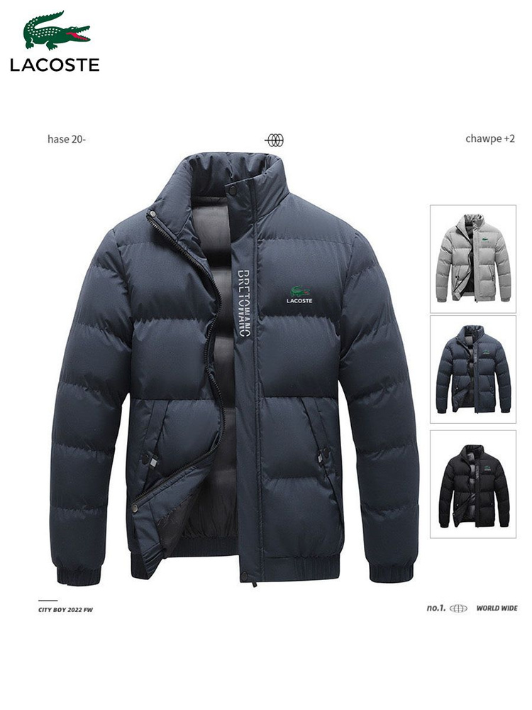 Пуховик Lacoste #1