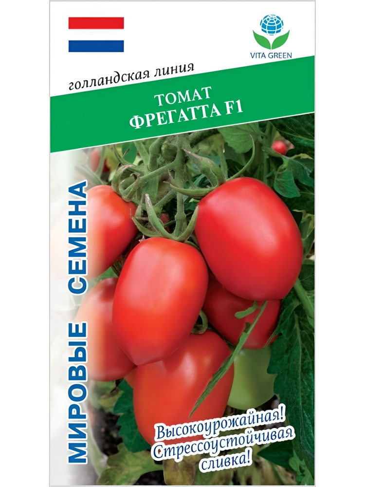 Семена томатов Фрегатта F1, 10 семян (Vita Green / Вита Грин) #1