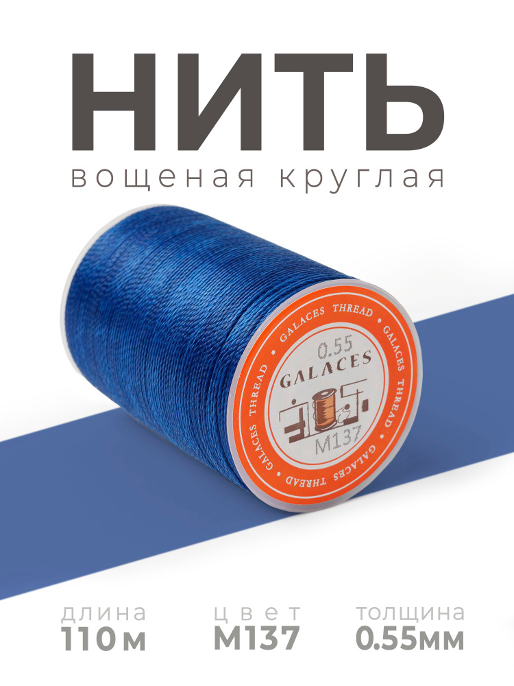 Нитки #1