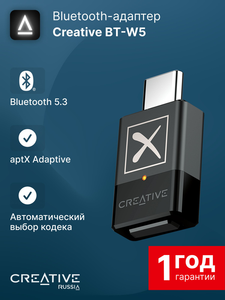 Bluetooth-адаптер Creative BT-W5 #1