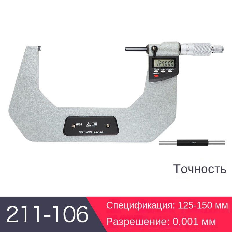 Микрометр #1