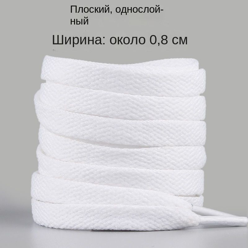 Шнурки #1
