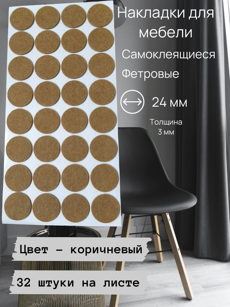 Протектор для мебели #1