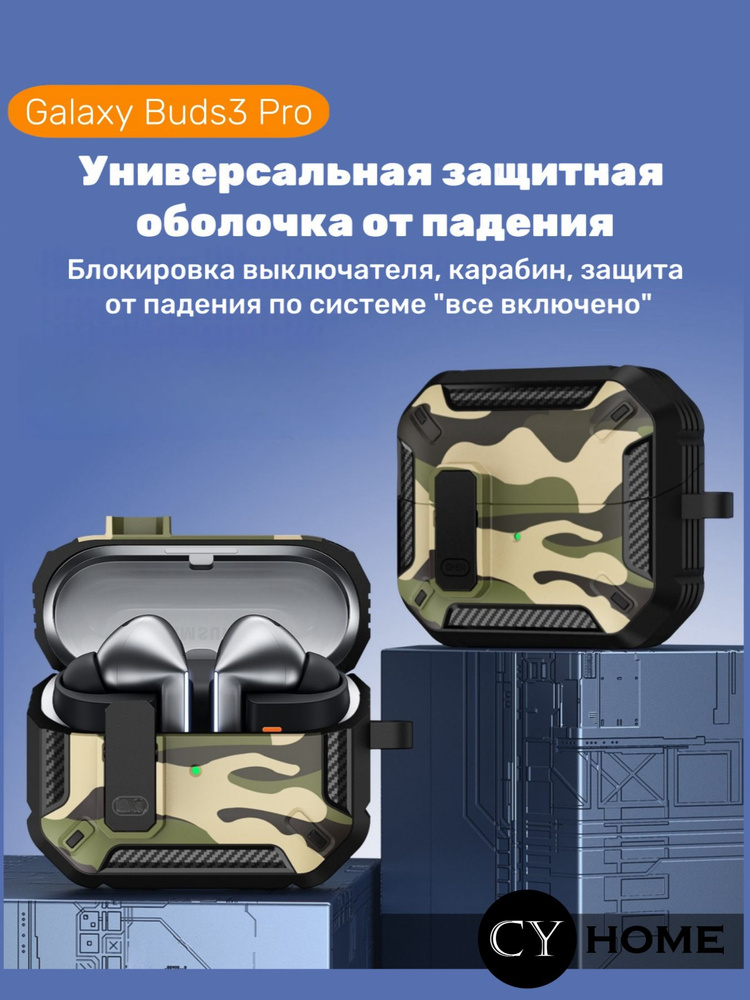 Силиконовый чехол для наушников Samsung Galaxy Buds 3 , Buds 3 Pro ...