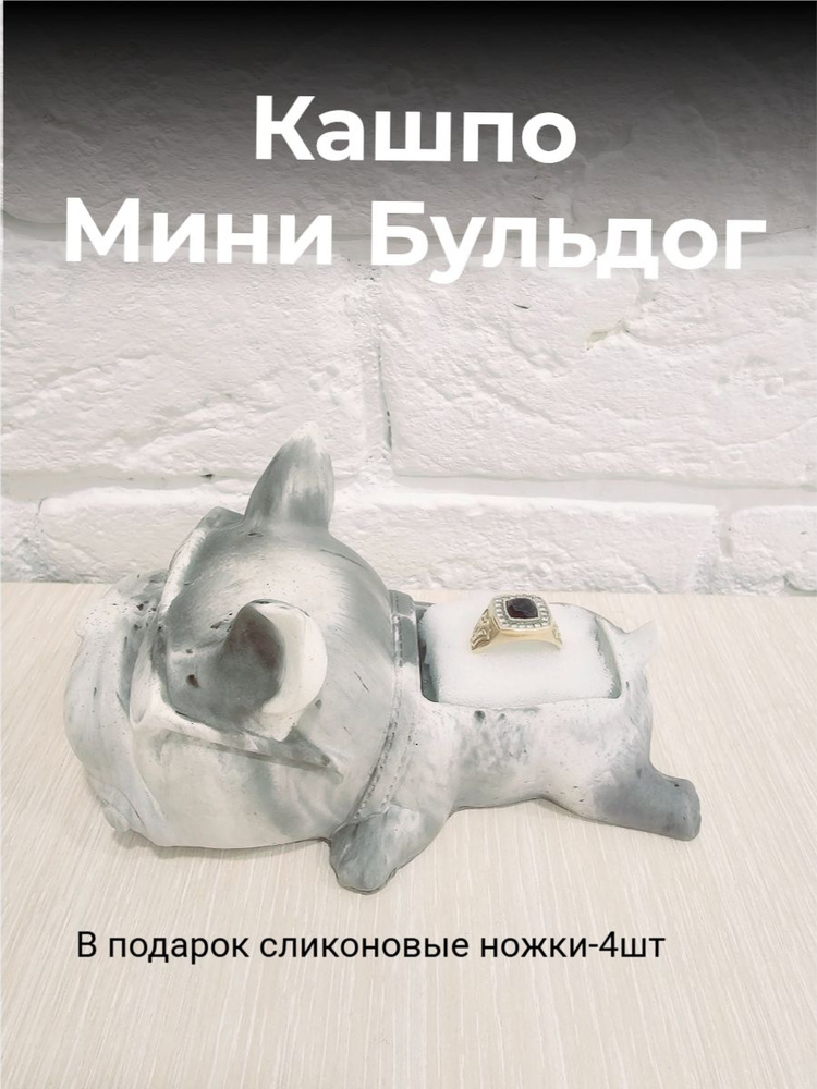 Декоративное изделие из гипса Мини Бульдог #1