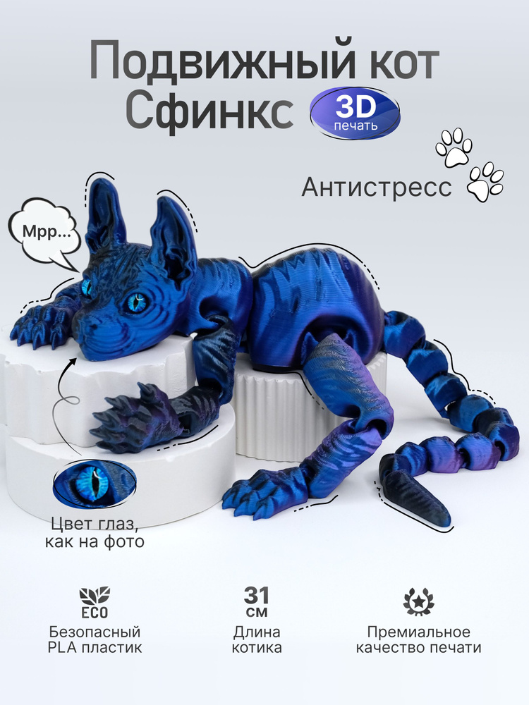 Фигурка #1