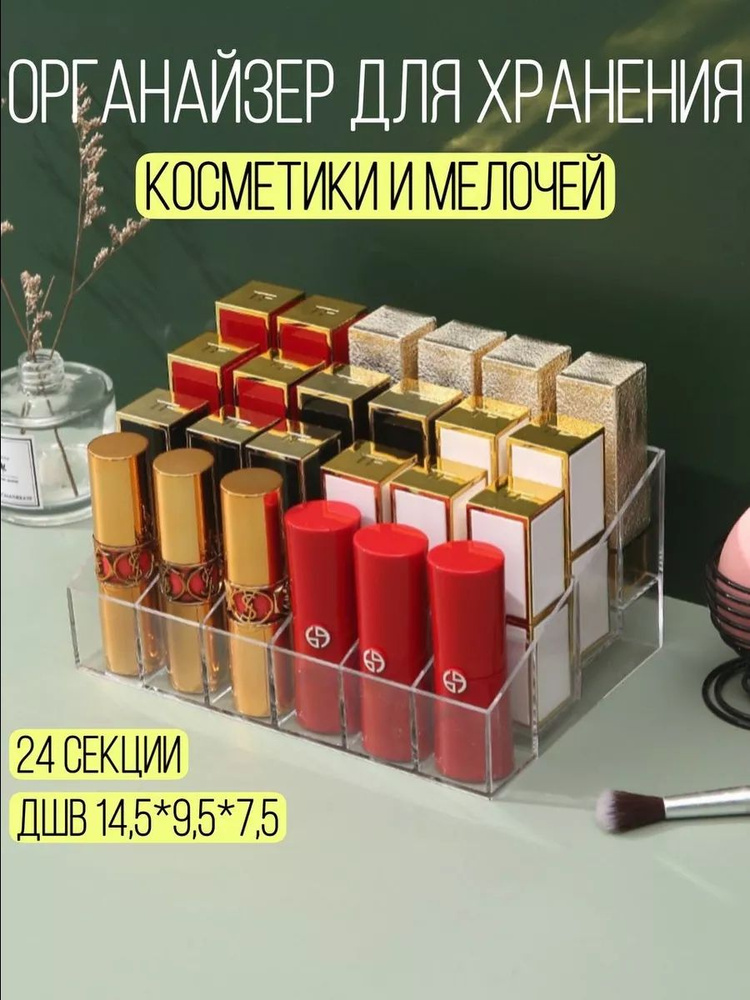 Органайзер для мелочей и косметики14.5х9.5х7.5 см.  #1