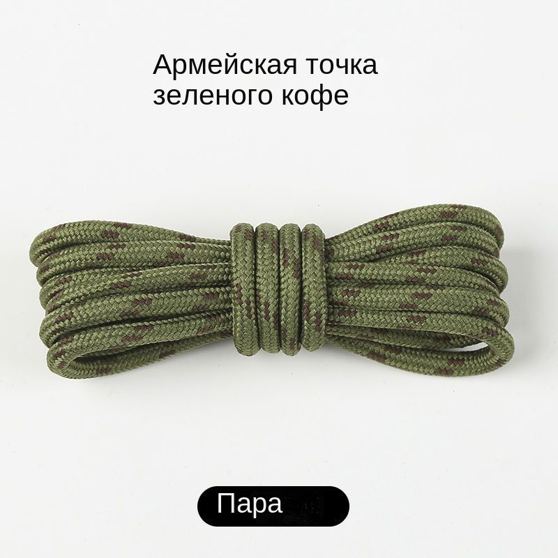Шнурки #1
