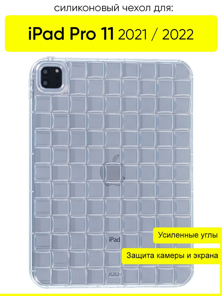 Чехол для iPad Pro 11 (2021, 2022), серия Anti shock #1