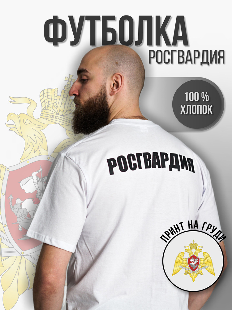Футболка #1