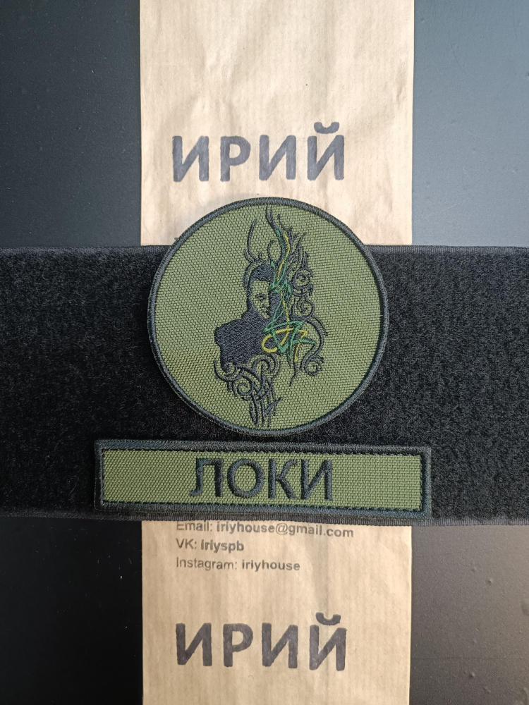 локи #1