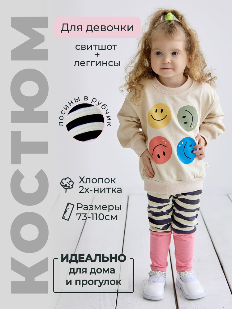 Комплект одежды #1