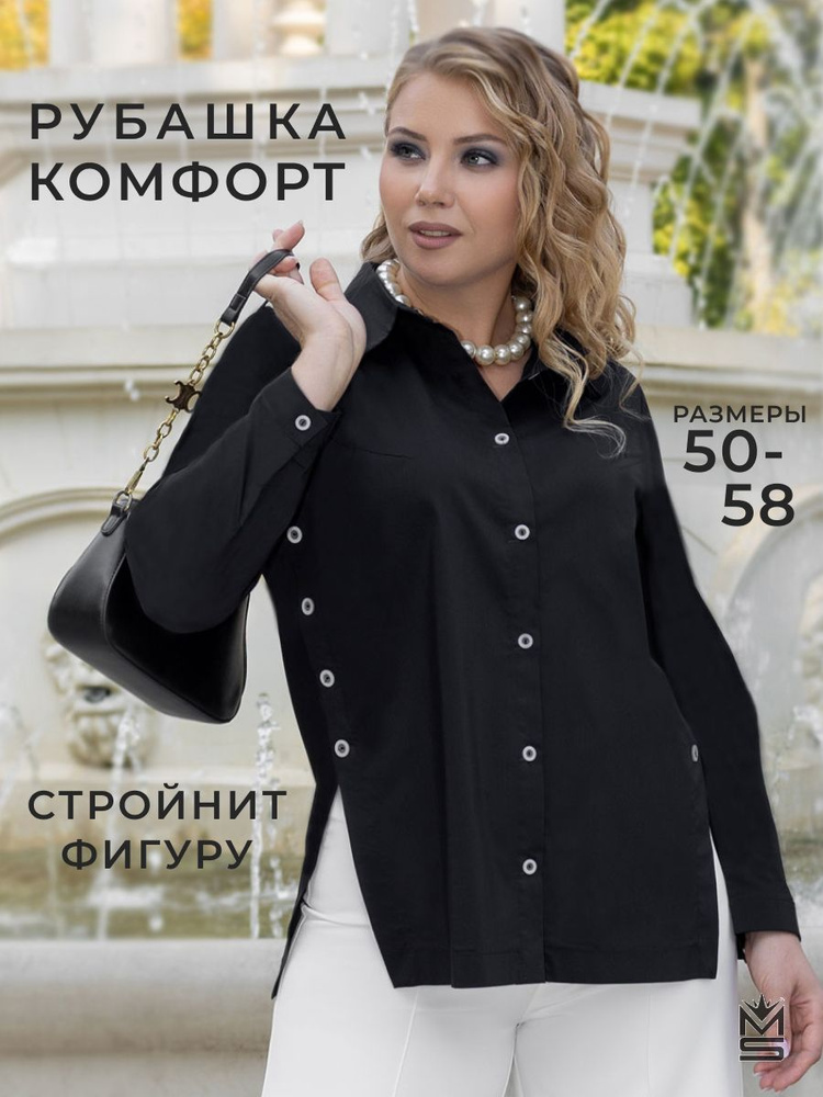 Рубашка #1