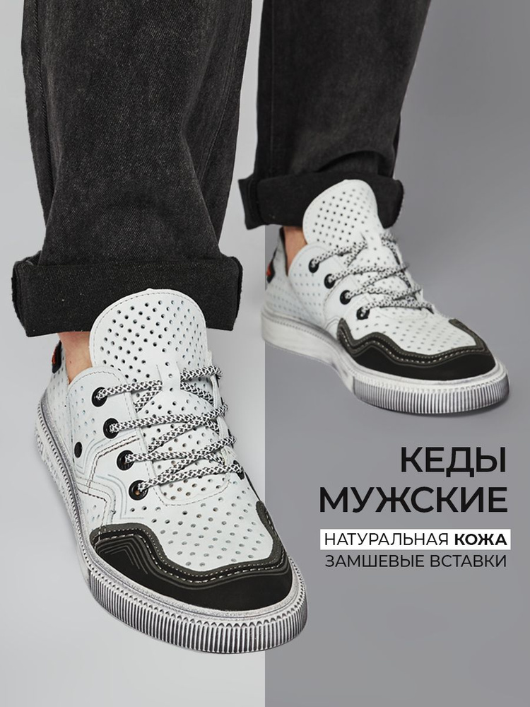 Кеды SAMP #1