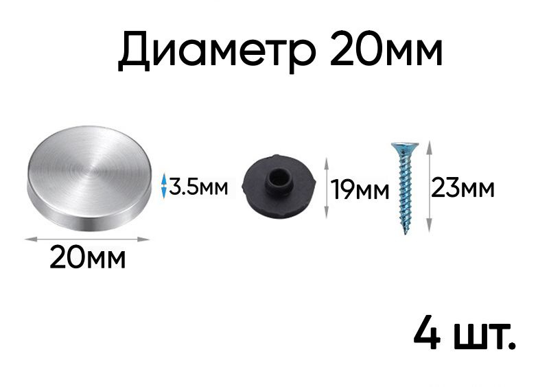 Крепление для зеркала #1