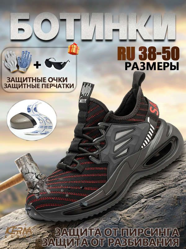Ботинки рабочие KERNA #1