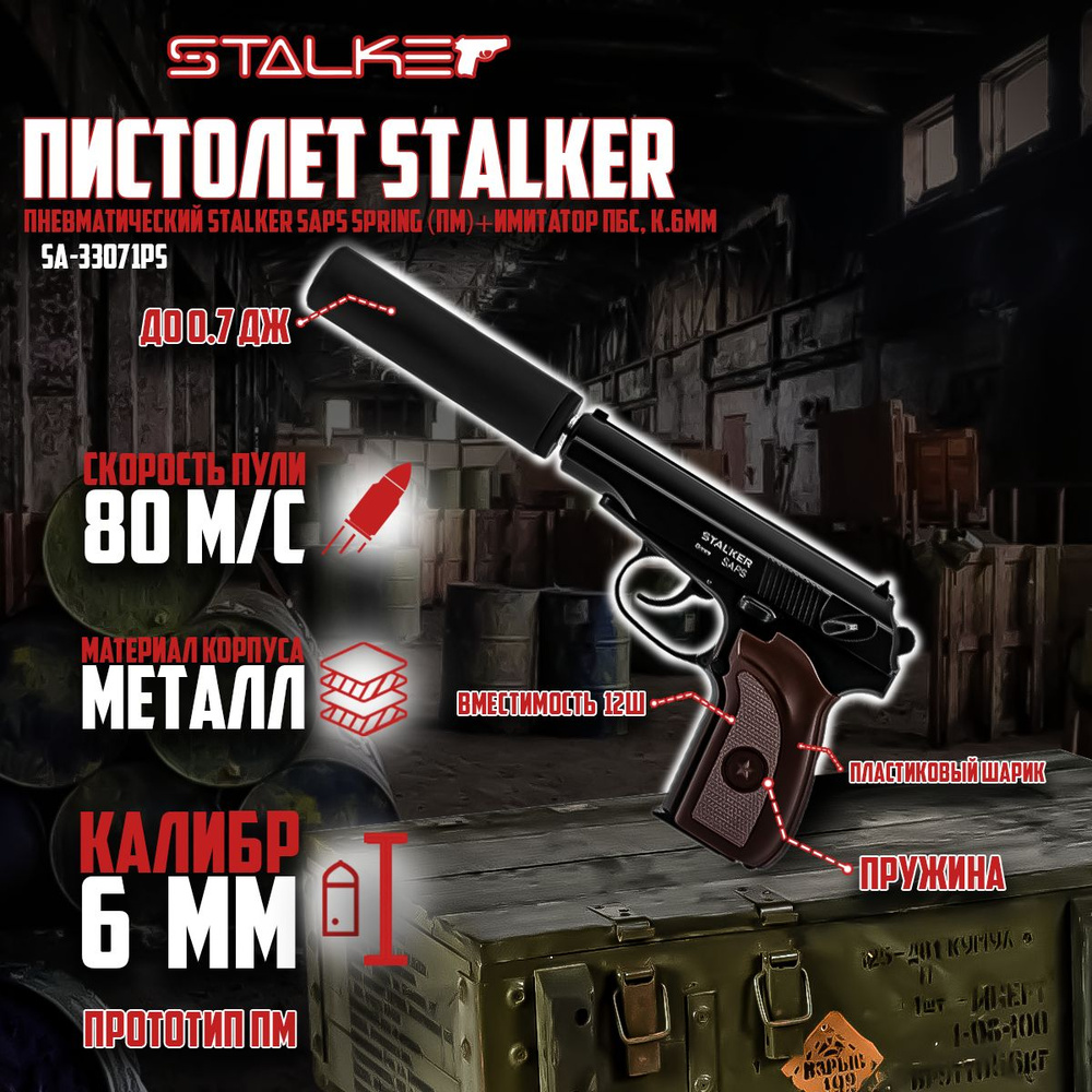 Stalker SAPS Spring 6 stalker-saps-spring-6