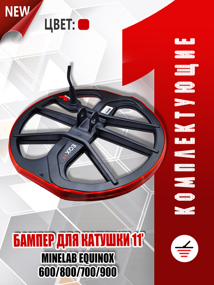 Black Minelab Equinox 600 Waterproof Metal Detector at Best Price in