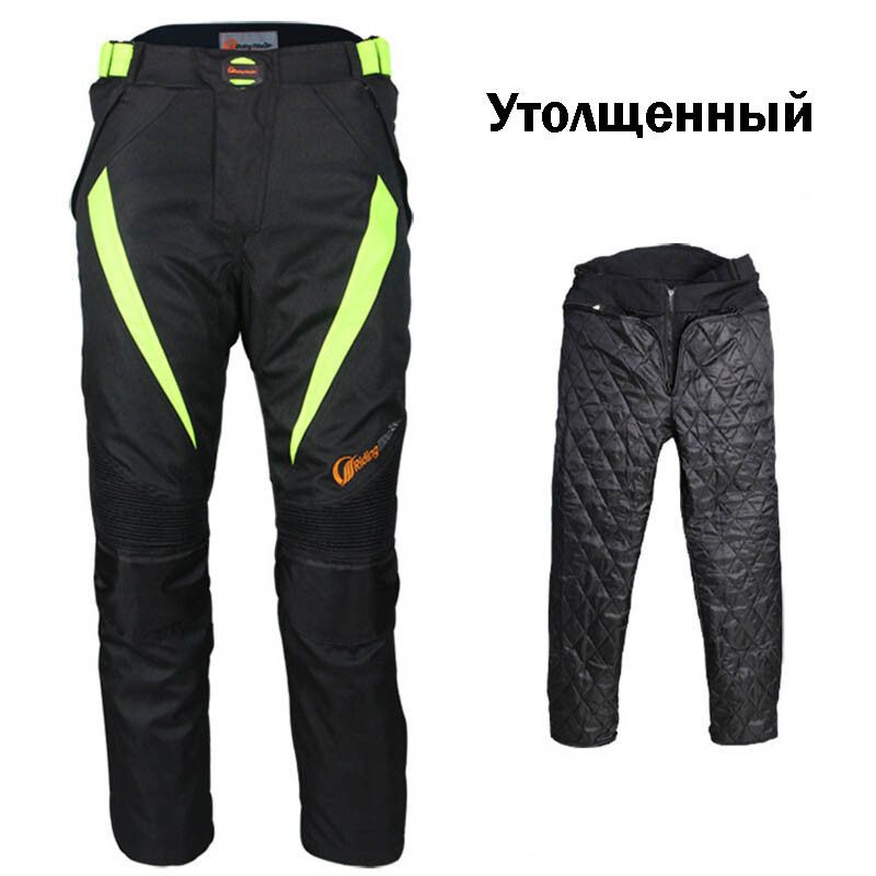 Мотобрюки #1