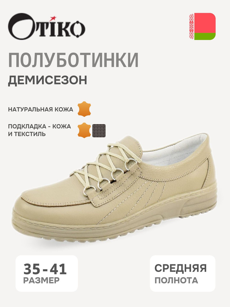 Ботинки дерби Отiко #1