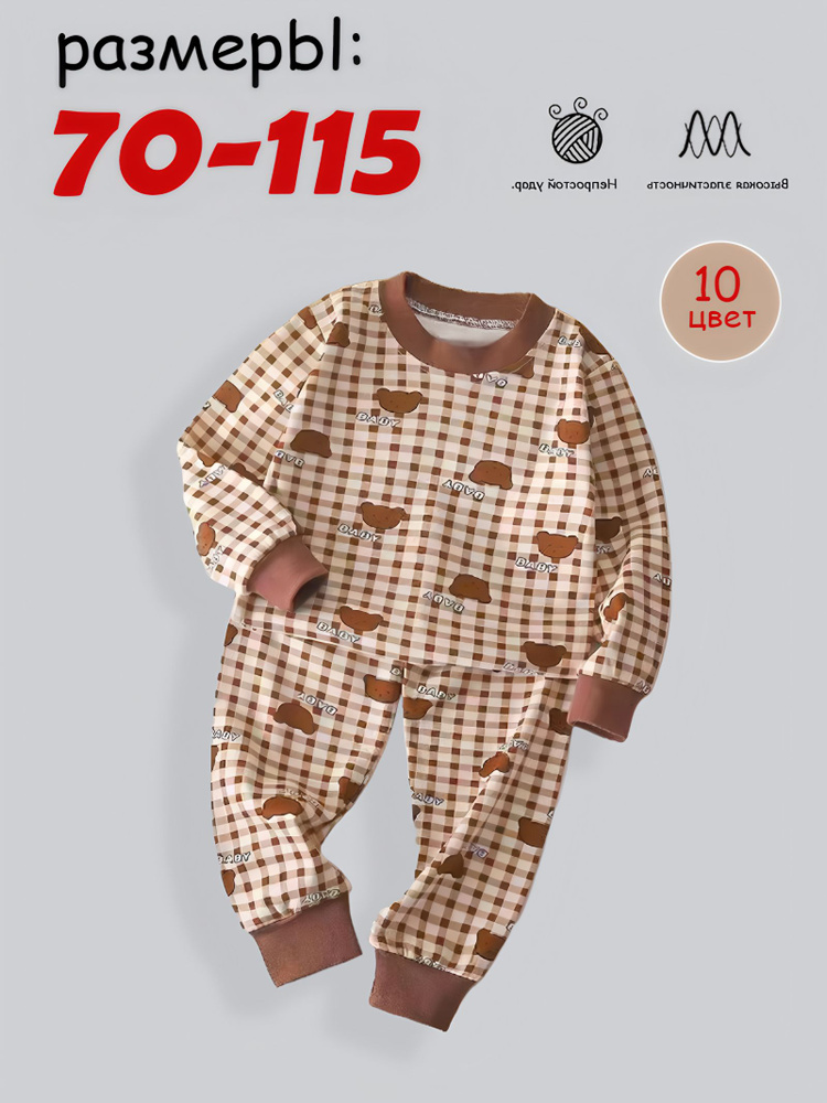 Пижама #1