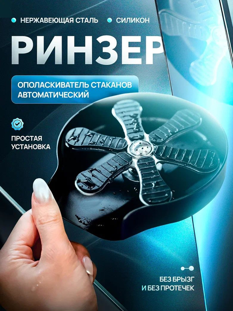 Смеситель #1
