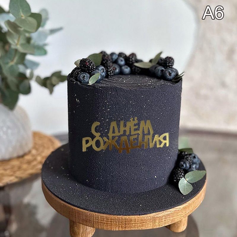 Топпер для торта #1