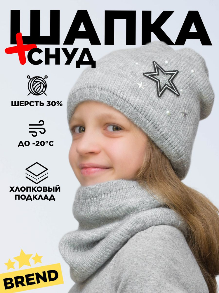 Шапка бини Lana Caps светло-серый, 1 шт #1