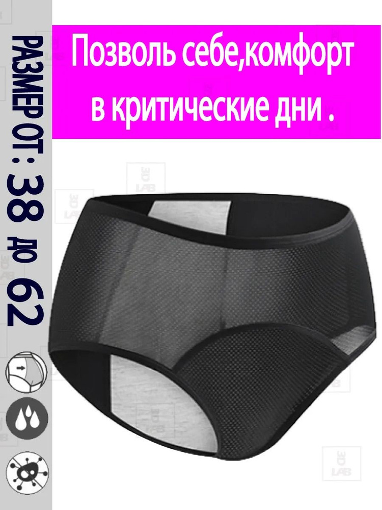 Трусы #1