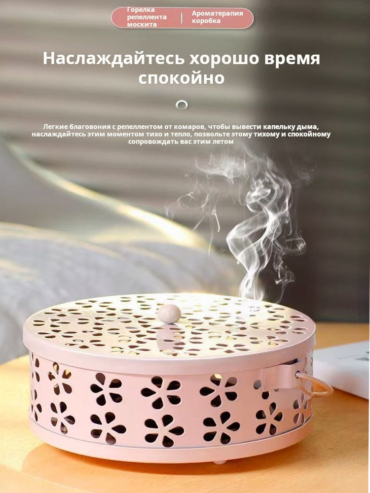 Фумигатор #1