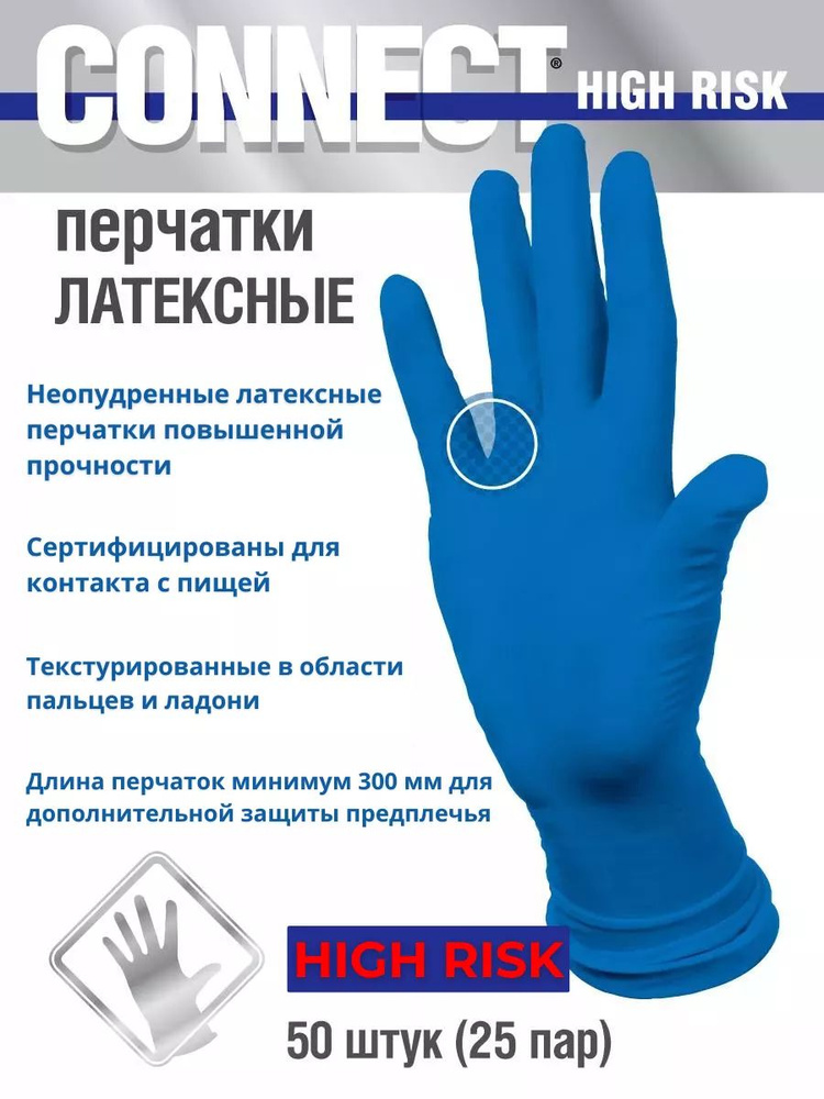 CONNECT Перчатки хозяйственные, размер M, 25 пар #1