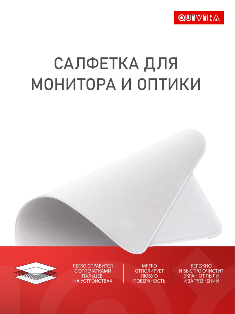 Салфетка для монитора Polishing Cloth микрофибра, чистящая ткань для телефона, MacBook, iMac, монитора, #1