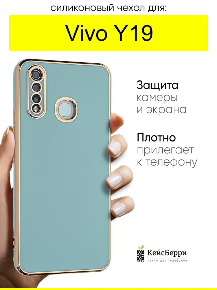Чехол для Vivo Y19, серия Electroplate #1