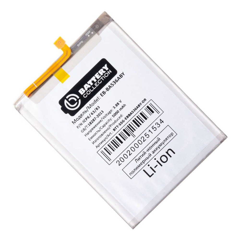 Аккумуляторная батарея для Samsung SM-A336B (Galaxy A33 5G), A536E (A53 5G) (EB-BA536ABY) 5000 mAh (премиум) #1